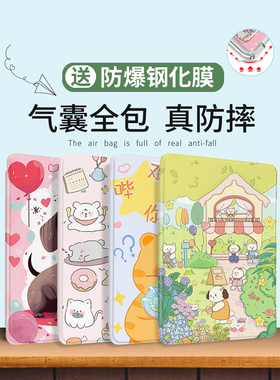 ipad保护套air5专用苹果2023平板套Pro防摔壳ipad9Pro2022硅胶保护套iPad第九代2020全包款mini4气囊保护套