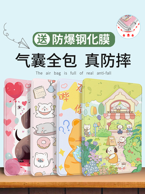 气囊防摔iPad保护套壳可爱风全包
