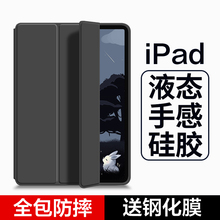 ipad保护套2018苹果air2液态手感硅胶2021第九代ipad9全包壳mini4平板1防摔air5迷你3三折7pad6五六8简约2020
