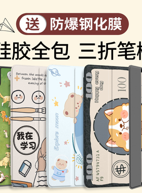 2024适用ipad保护套air6/5/4防摔壳ipad9第九八七代2021带笔槽pro11寸mini7苹果2022平板10新款8全包2020防弯