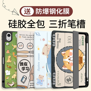 适用ipad保护壳ipadair5保护套ipad9第九代2021带笔槽pro11寸苹果2022平板10新款8全包2020防弯air4防摔mini6