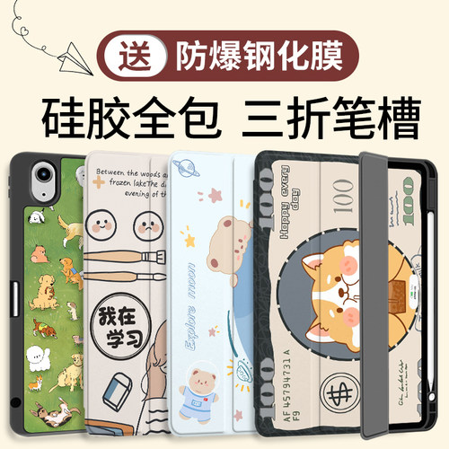 ipad保护套壳带笔槽三折防弯