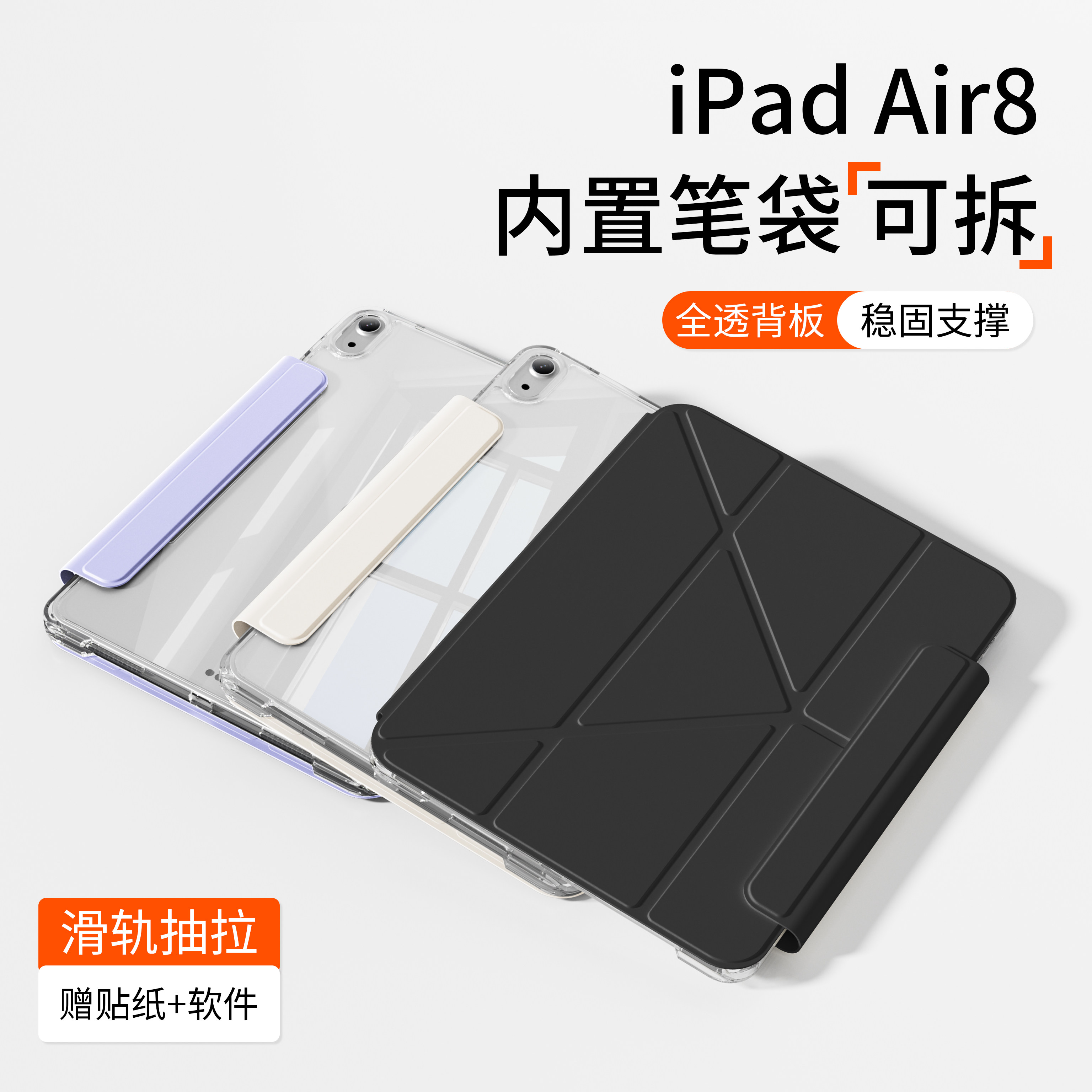 滑轨抽拉ipadair8保护套ipad11平板保护壳pro苹果mini7轻薄air567带笔槽10代可拆分13寸横竖9防摔弯4搭扣78透