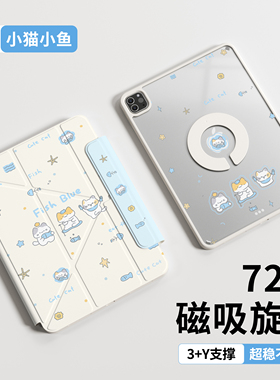 适用iPadPro保护套2025新款ipadair7/6苹果ipad11保护壳10代mini7平板air5磁吸拆分4笔槽Y折搭扣12.9防弯旋转