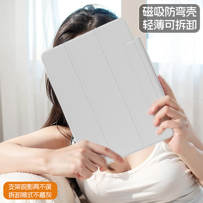 防摔稳固支架磁吸ipad双面夹