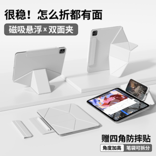 iPadair7保护套苹果pro双面夹ipad11增高支架mini7磁吸拆分ipadair65平板壳10代带笔槽13英寸轻薄129旋转高级