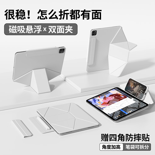 增高磁吸ipad轻薄横竖双面夹