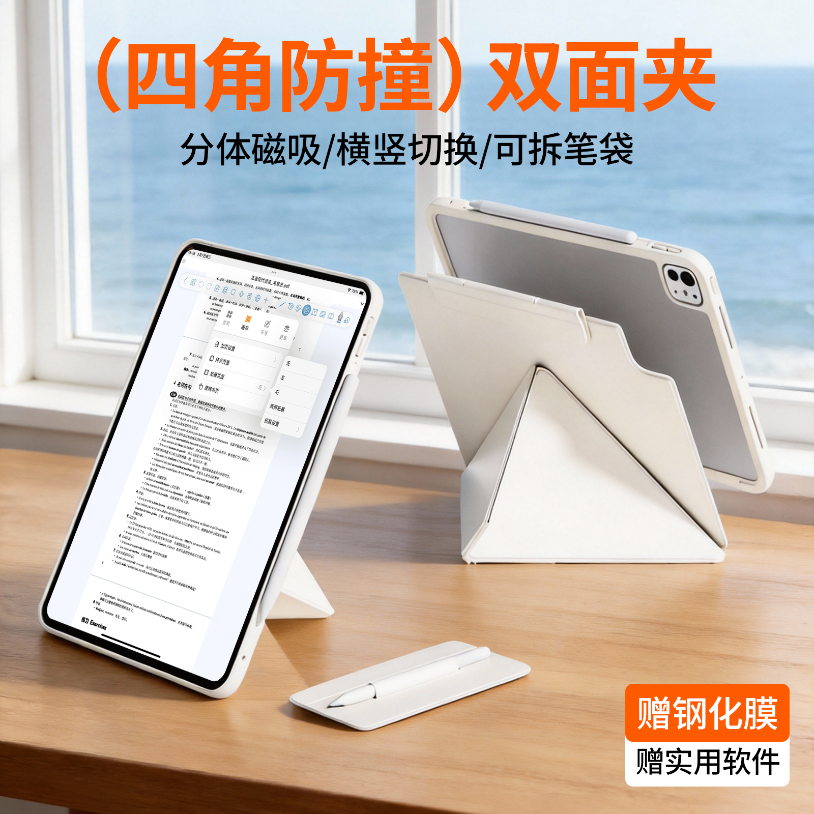 2026新款ipadpro保护套ipad11双面夹air7全包苹