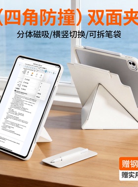 2026新款ipadpro保护套ipad11双面夹air7全包苹果10代防摔iPadmini保护套air654平板磁吸13寸旋转搭扣129防弯