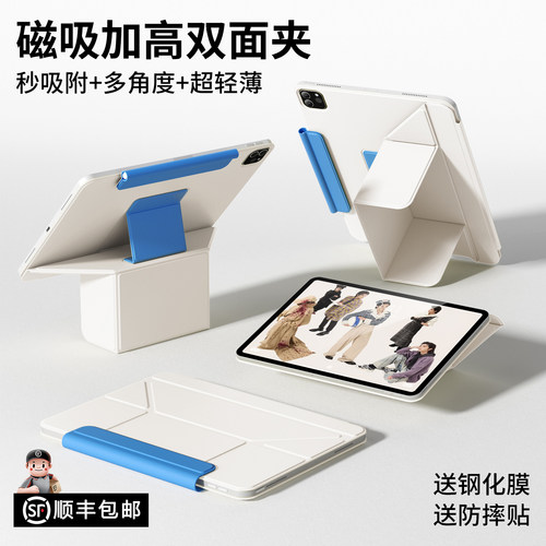 磁吸加高ipad轻薄双面夹