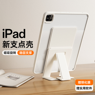 ipad支点壳2025新款ipadair7保护套6苹果pro11平板适用ipad11保护壳10代磁吸旋转air45轻薄支架9防弯摔8可拆7
