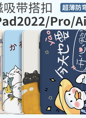 2022ipadpro保护套2021新款Air5壳air4平板Pro11寸苹果12.9英寸全面屏10带笔槽mini6智能磁吸双面夹por防弯壳