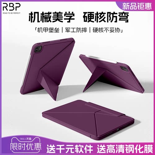 防摔稳固支架磁吸ipad双面夹