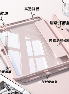 ipadpro2024保护套ipadair6保护壳适用苹果平板11英寸10磁吸9第九代8全包mini7带笔槽新款air5支架air4防弯摔
