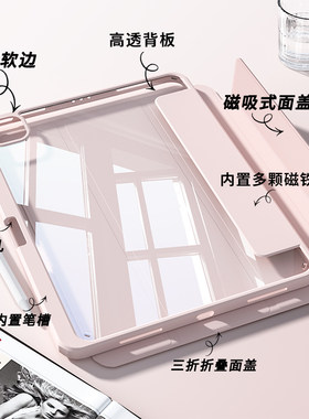 ipadpro2024款保护套air6保护壳