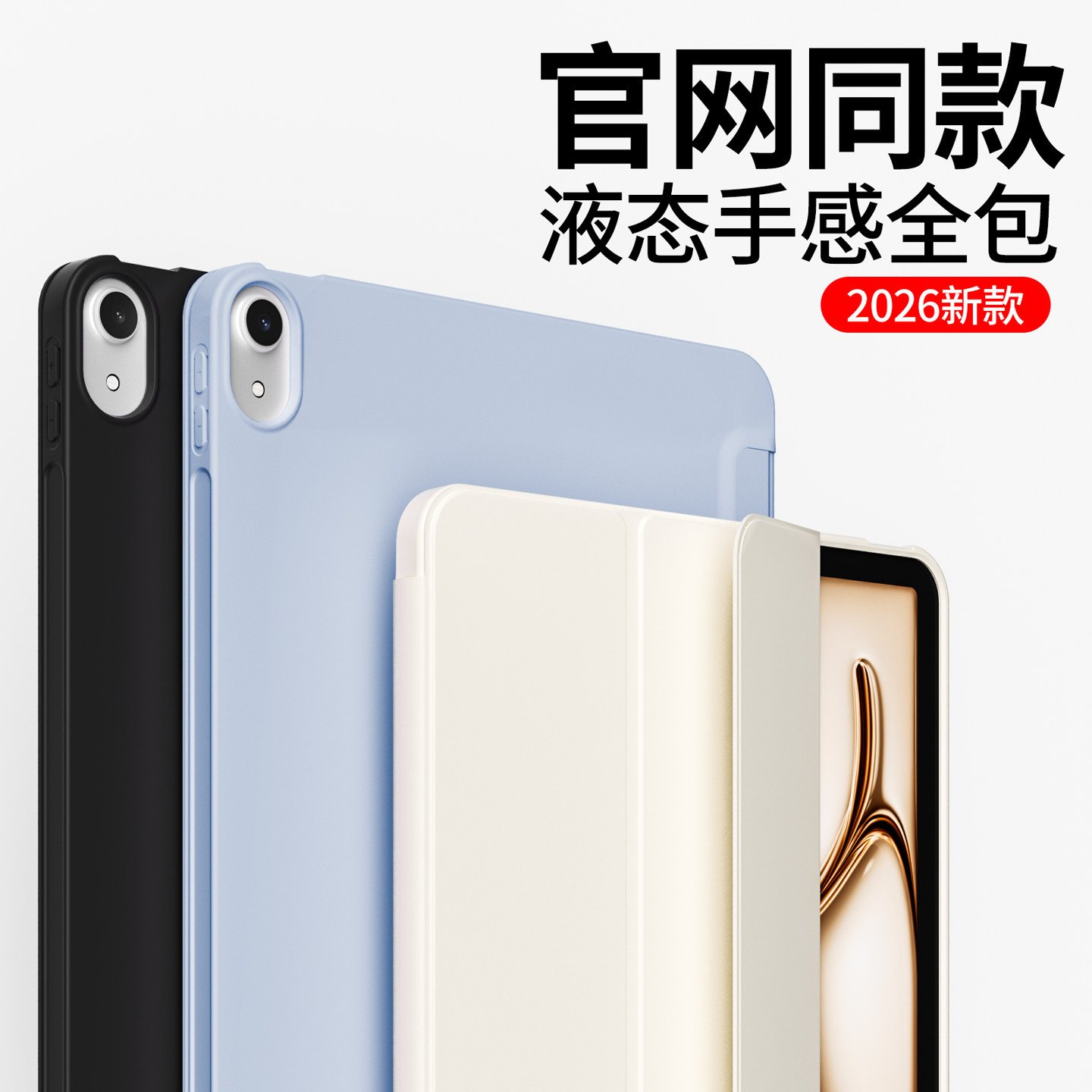 2026新款ipad11保护壳air8/7平板保护套10九代ip