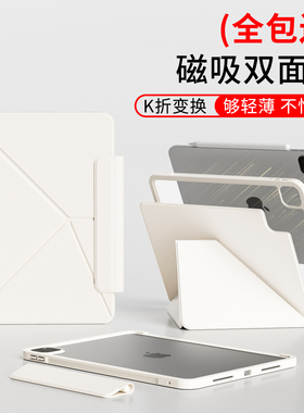适用ipadpro保护套新款air7苹果ipad11保护壳10代磁吸双面夹mini7全包防摔ipadair654平板13寸可拆卸12.9轻薄