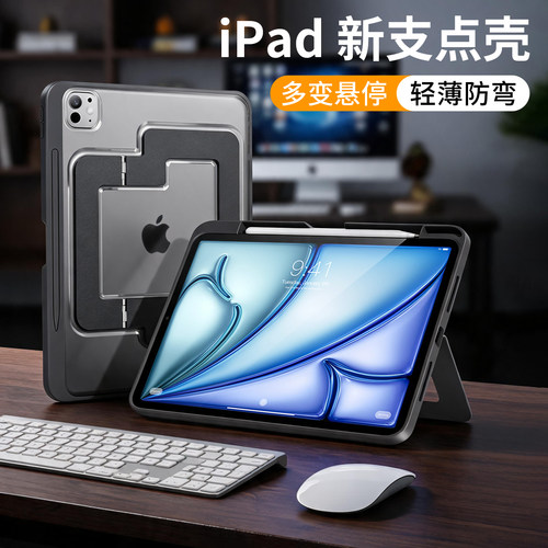 新款ipad防弯横竖支点壳
