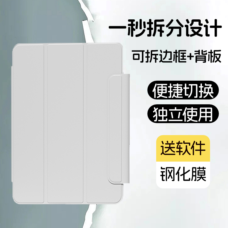 可拆式支架磁吸ipad双面夹