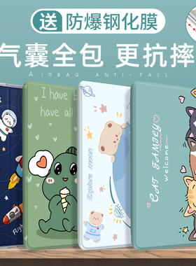 iPad2020保护套10.2寸2018气囊air2适用苹果平板2019硅胶7pad8全包mini5防摔壳pro11第八代6新款3迷你4第五代