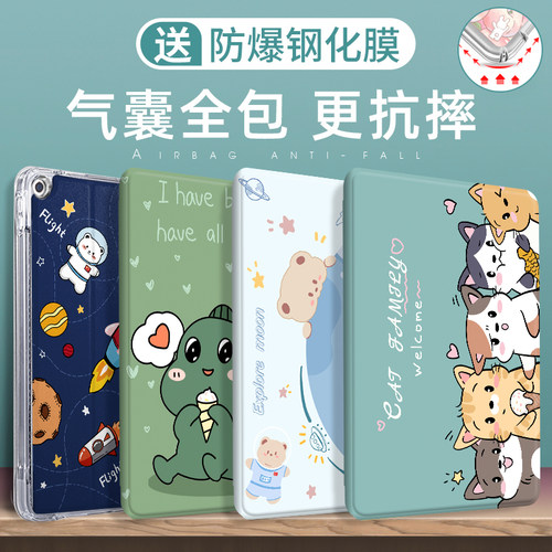 ipad2020保护套10.2寸气囊7pad8
