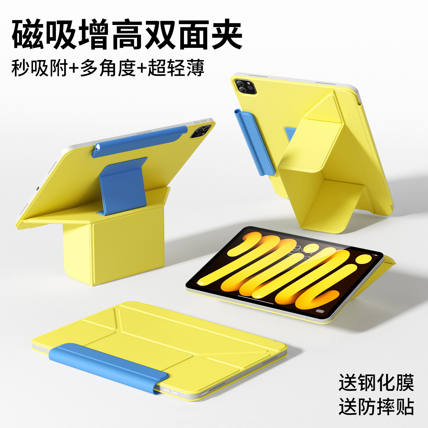 磁吸支架双面夹ipadpro保护套ipad11新款苹果air8平板保护壳mini7带搭扣10代轻薄air7/6加高可拆13寸横竖5笔4