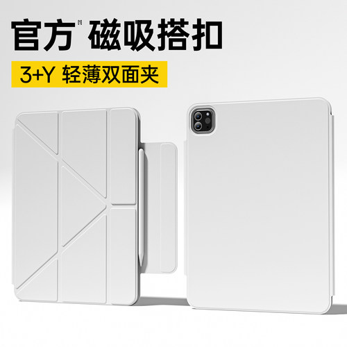 Y折横竖ipad磁吸双面夹