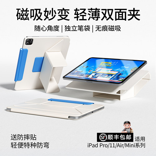 磁吸增高支架ipad轻薄双面夹