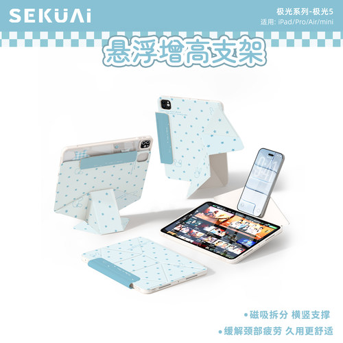 新款ipad增高支架磁吸可拆保护壳