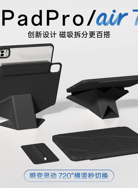 【增高支架】ipadpro保护套11代苹果ipadair7磁吸拆分10防弯摔mini7无笔平板13英寸air65横竖旋转129一体高级