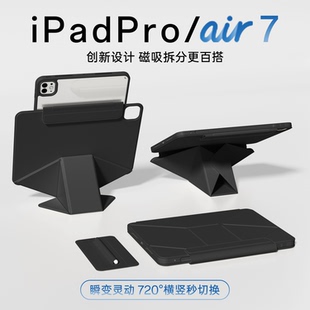 【增高支架】ipadpro保护套11代苹果ipadair7磁吸拆分10防弯摔mini7无笔平板13英寸air65横竖旋转129一体高级