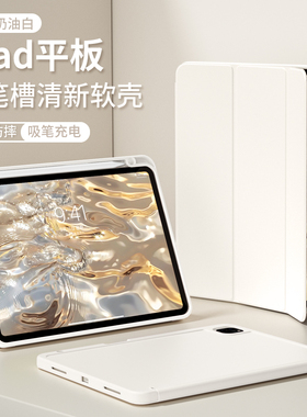 2024新款ipadair5保护套带笔槽pro11寸保护壳适用ipad9苹果10轻薄平板mini6简约8高颜值7全包ari4防摔12.9皮3