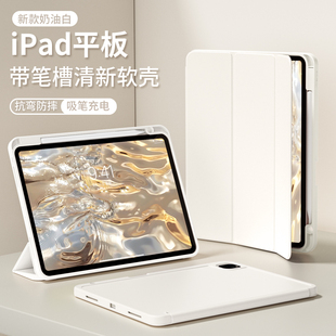 2024新款ipadair5保护套带笔槽pro11寸保护壳适用ipad9苹果10轻薄平板mini6简约8高颜值7全包ari4防摔12.9皮3