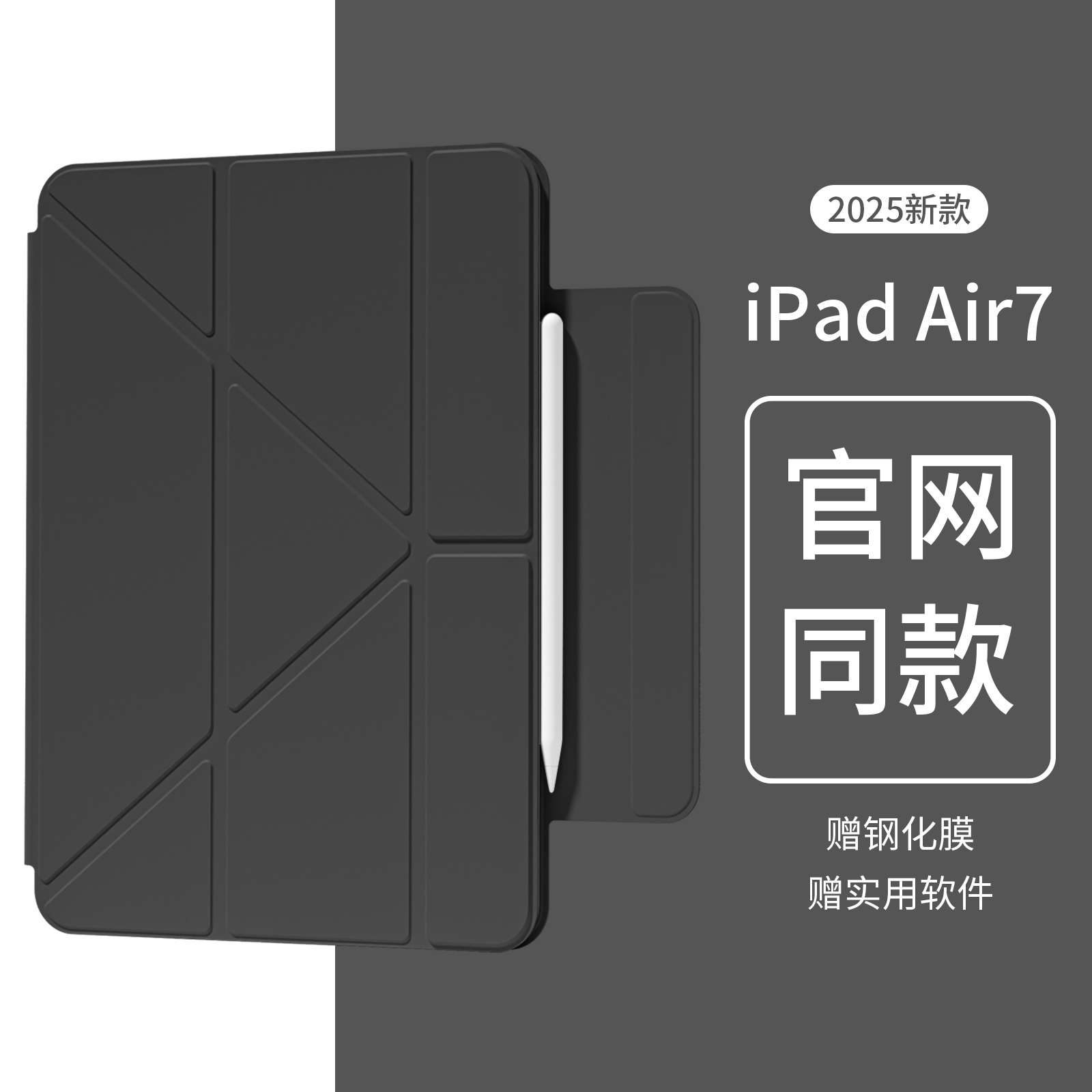 适用ipadair7保护套2025新款11代苹果pro保护壳mini7平板ipadair6/5磁吸双面夹10搭扣笔槽13寸横竖Y折4轻薄包
