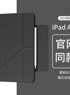 适用ipadair7保护套2025新款11代苹果pro保护壳mini7平板ipadair6/5磁吸双面夹10搭扣笔槽13寸横竖Y折4轻薄包