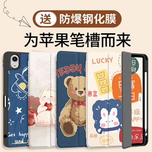 ipad2021保护壳ipad9保护套air5带笔槽2022新款ipadpro带笔槽11寸10第九代8全包mini6防摔2020硅胶2019版2018
