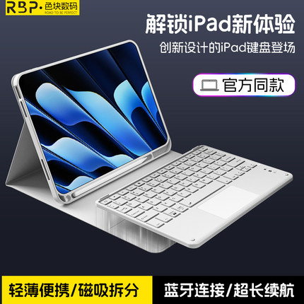 ipad键盘保护套2025新款保护壳11寸磁吸分离式触控支架pro无线蓝牙妙控平板苹果air5/6防摔10带笔槽9全包套装