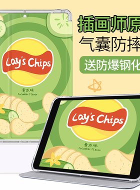 ipad2021保护套ipad9苹果2018平板air2壳2020新款mini2全包3气囊5pad6硅胶2019第九八代7可爱8迷你4防摔1五六