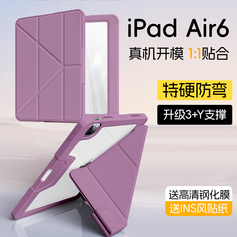 iPad11保护壳2025新款保护套air5/6平板全包适用苹果支架防弯摔透明10代9带笔槽13寸Y型轻薄磁吸液态12双面夹