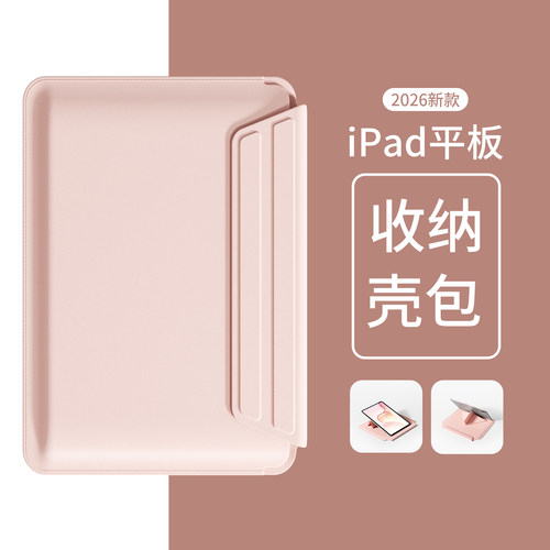 ipad平板收纳保护包带支架