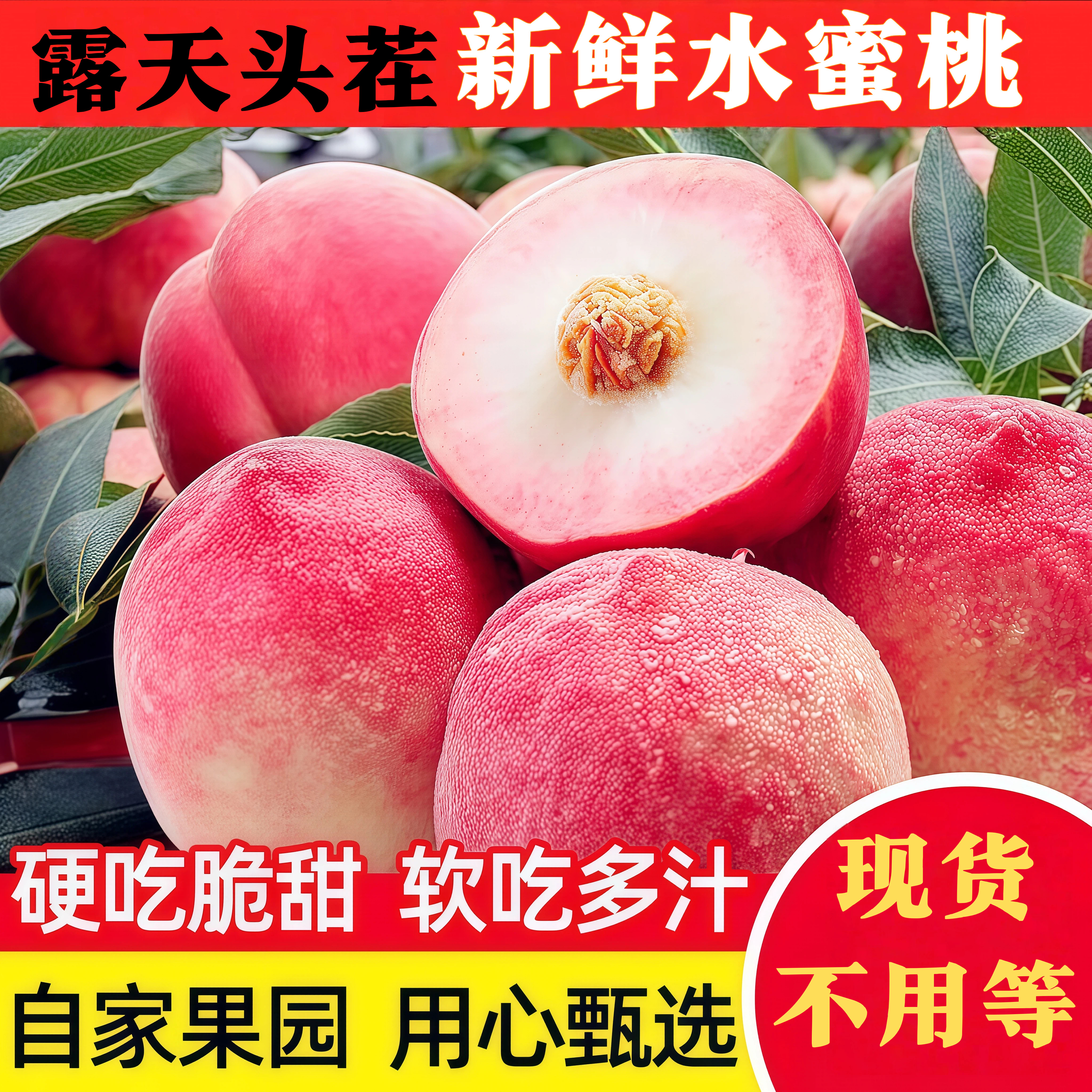 2026年水蜜桃新鲜水果脆甜软毛桃子多汁孕妇当季现摘现发整箱包邮
