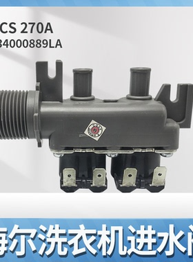 包邮海尔全自动洗衣机S75188Z61进水阀电磁阀0034000889LA双头阀