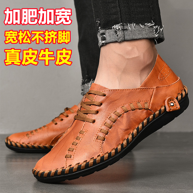 男鞋加肥加宽皮鞋男真皮透气鞋子