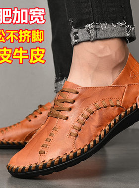 男鞋加肥加宽皮鞋男真皮透气鞋子