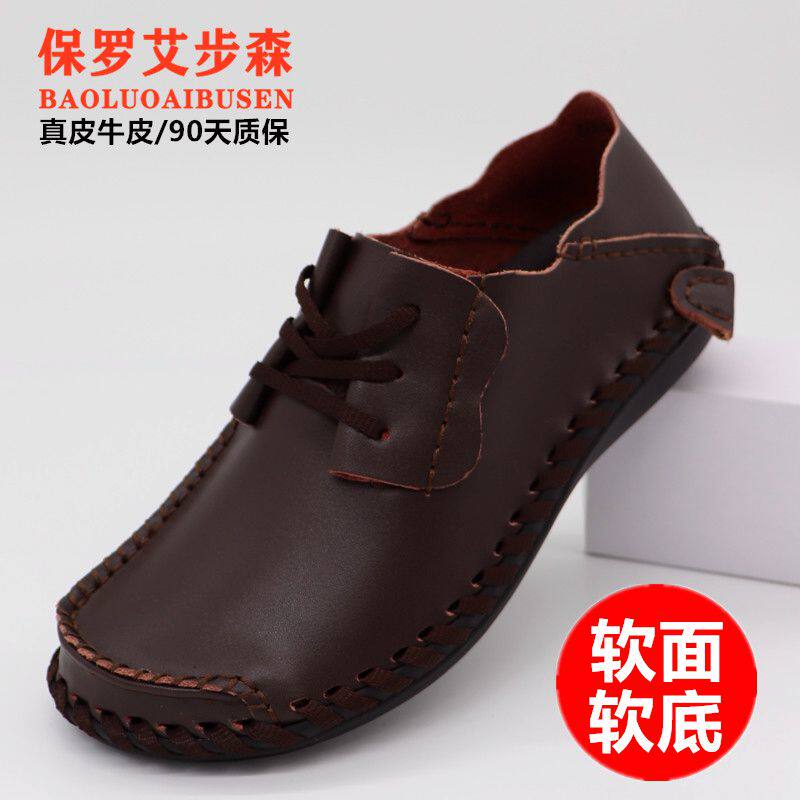保罗艾步森休闲皮鞋男真皮豆豆鞋