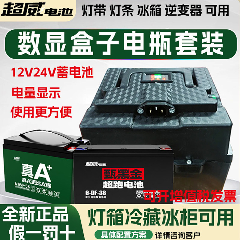 夜市摆摊12V24V蓄电池电瓶套装灯带冰箱冰柜灯条照明灯户外灯专用