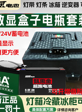超威12V24V蓄电池夜市摆摊电瓶