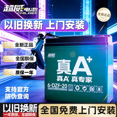 超威石墨烯电池72v60v20ah48v12a