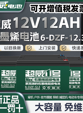 超威电动电瓶自行车石墨烯电池48v12ah24v36伏铅酸 6一dzf一12m安
