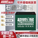 超威铅酸蓄电池12v20a32ah备用电源家用电瓶12伏户外背机逆变摆摊